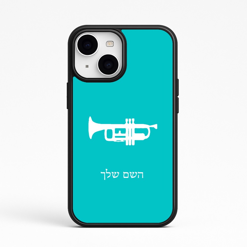 כיסוי בעיצוב אישי עם השם שלך לדגם - Apple iPhone 15 בעיצוב חצוצרה