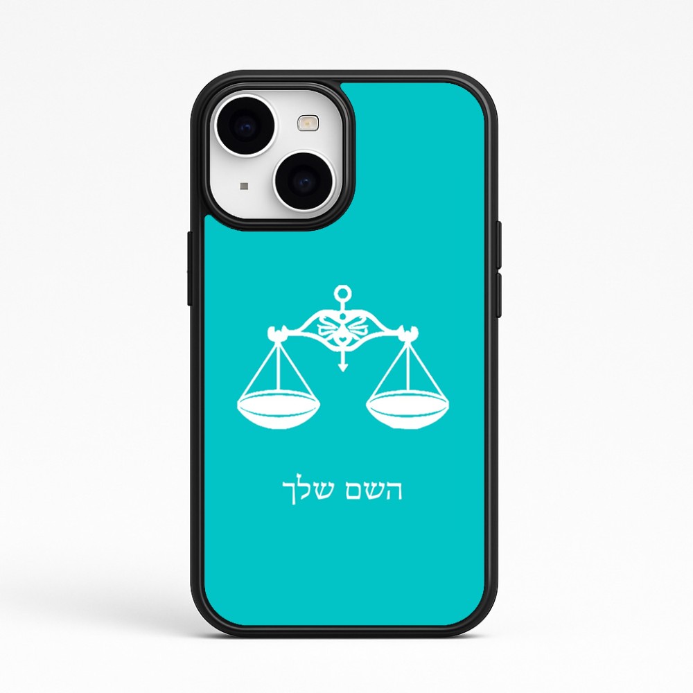 כיסוי בעיצוב אישי עם השם שלך לדגם - Apple iPhone 15 בעיצוב מזלות - מאזניים