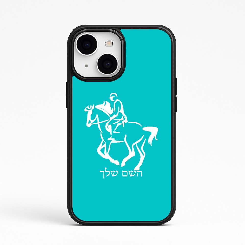 כיסוי בעיצוב אישי עם השם שלך לדגם - Apple iPhone 15 בעיצוב רוכב סוסים 2