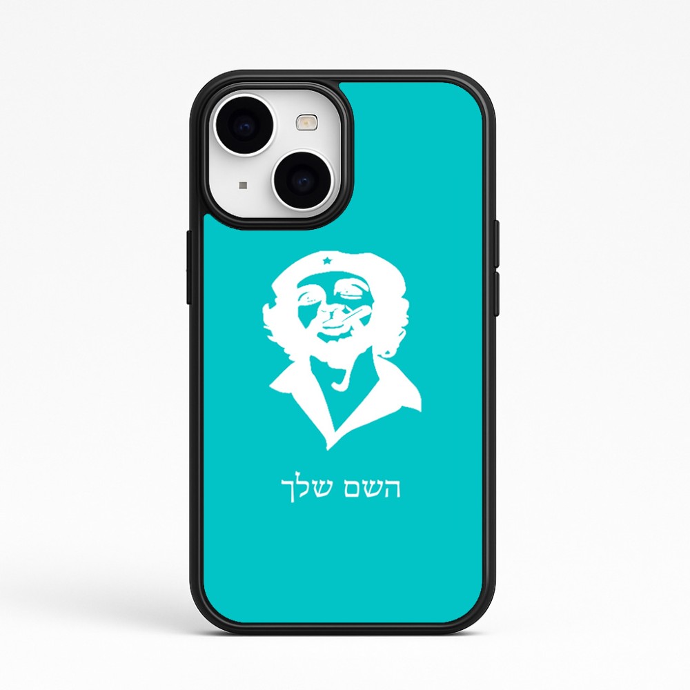 כיסוי בעיצוב אישי עם השם שלך לדגם - Apple iPhone 15 בעיצוב צ'ה גווארה