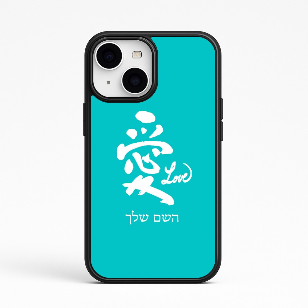 כיסוי בעיצוב אישי עם השם שלך לדגם - Apple iPhone 15 בעיצוב אהבה באותיות יפניות