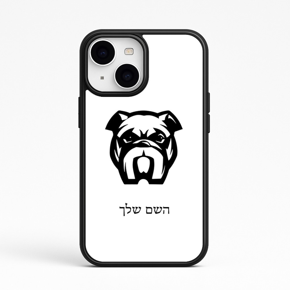 כיסוי בעיצוב אישי עם השם שלך לדגם - Apple iPhone 15 בעיצוב פרצוף בולדוג