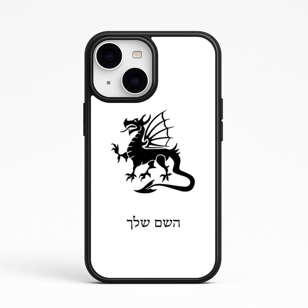 כיסוי בעיצוב אישי עם השם שלך לדגם - Apple iPhone 15 בעיצוב דרקון