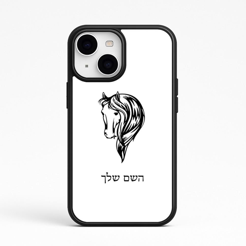 כיסוי בעיצוב אישי עם השם שלך לדגם - Apple iPhone 15 בעיצוב ראש סוס