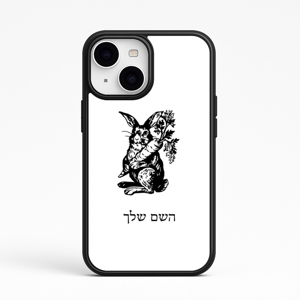 כיסוי בעיצוב אישי עם השם שלך לדגם - Apple iPhone 15 בעיצוב ארנב מחזיק גזר