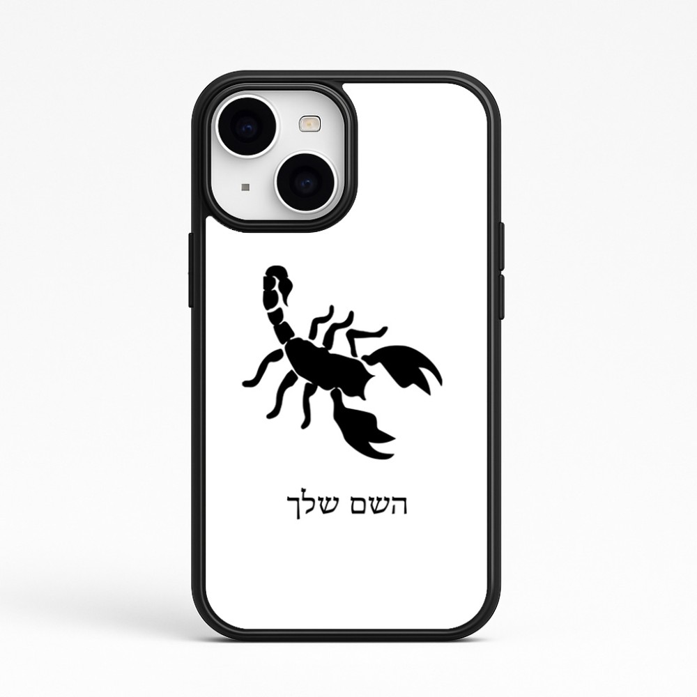 כיסוי בעיצוב אישי עם השם שלך לדגם - Apple iPhone 15 בעיצוב עקרב