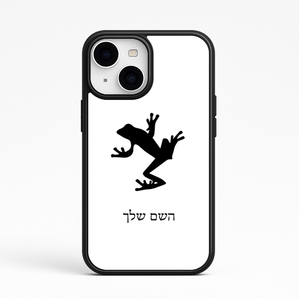 כיסוי בעיצוב אישי עם השם שלך לדגם - Apple iPhone 15 בעיצוב צפרדע טרופית