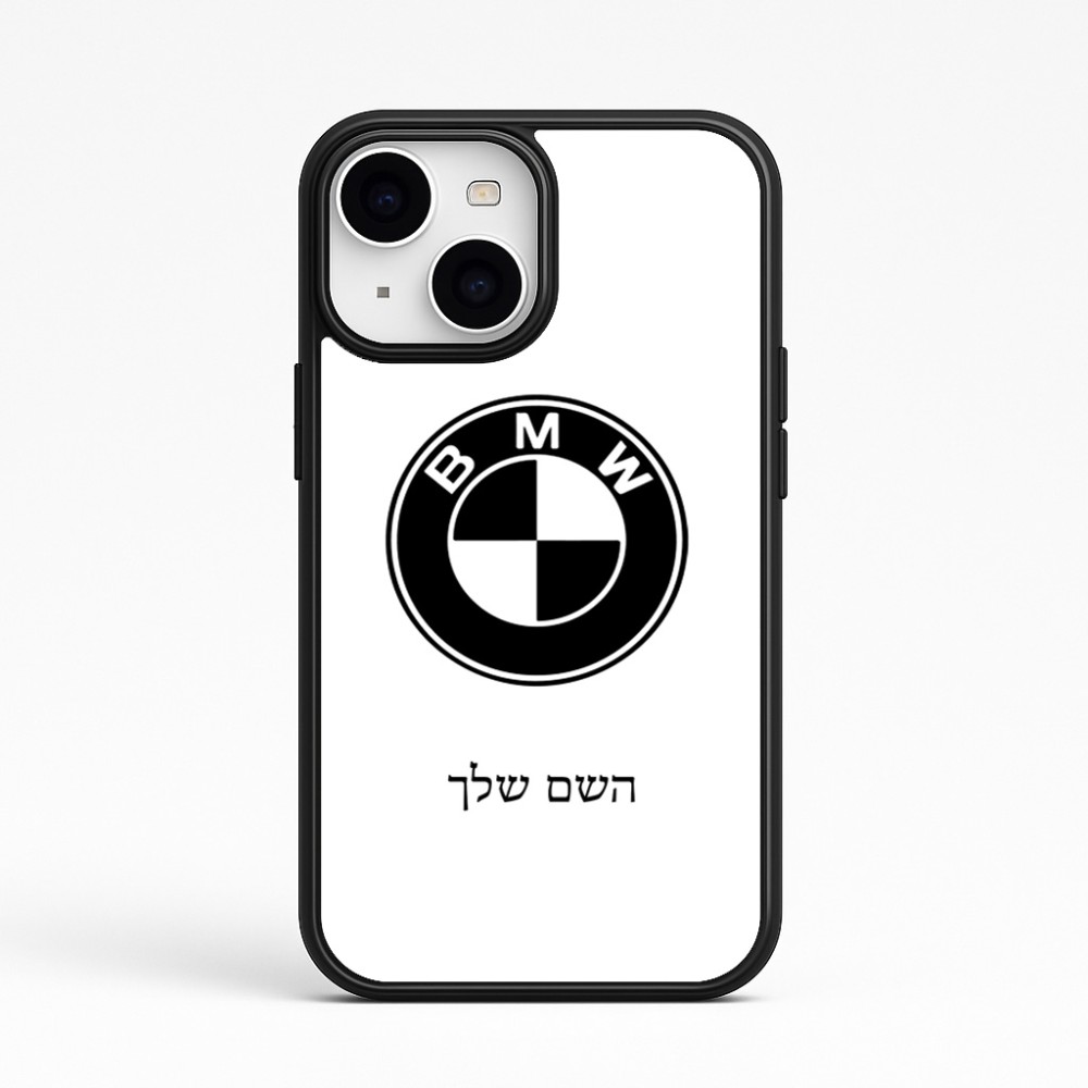 כיסוי בעיצוב אישי עם השם שלך לדגם - Apple iPhone 15 בעיצוב ב.מ.וו