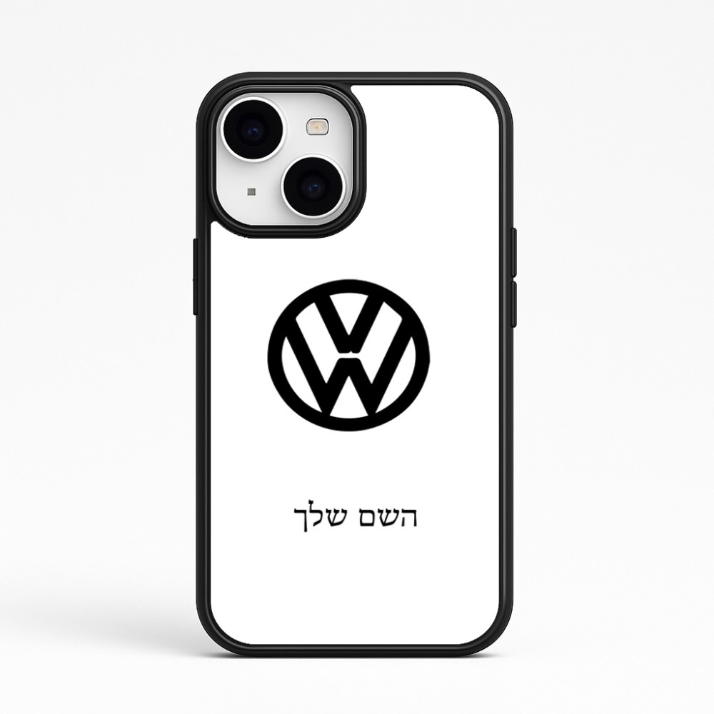 כיסוי בעיצוב אישי עם השם שלך לדגם - Apple iPhone 15 בעיצוב פולקסווגן