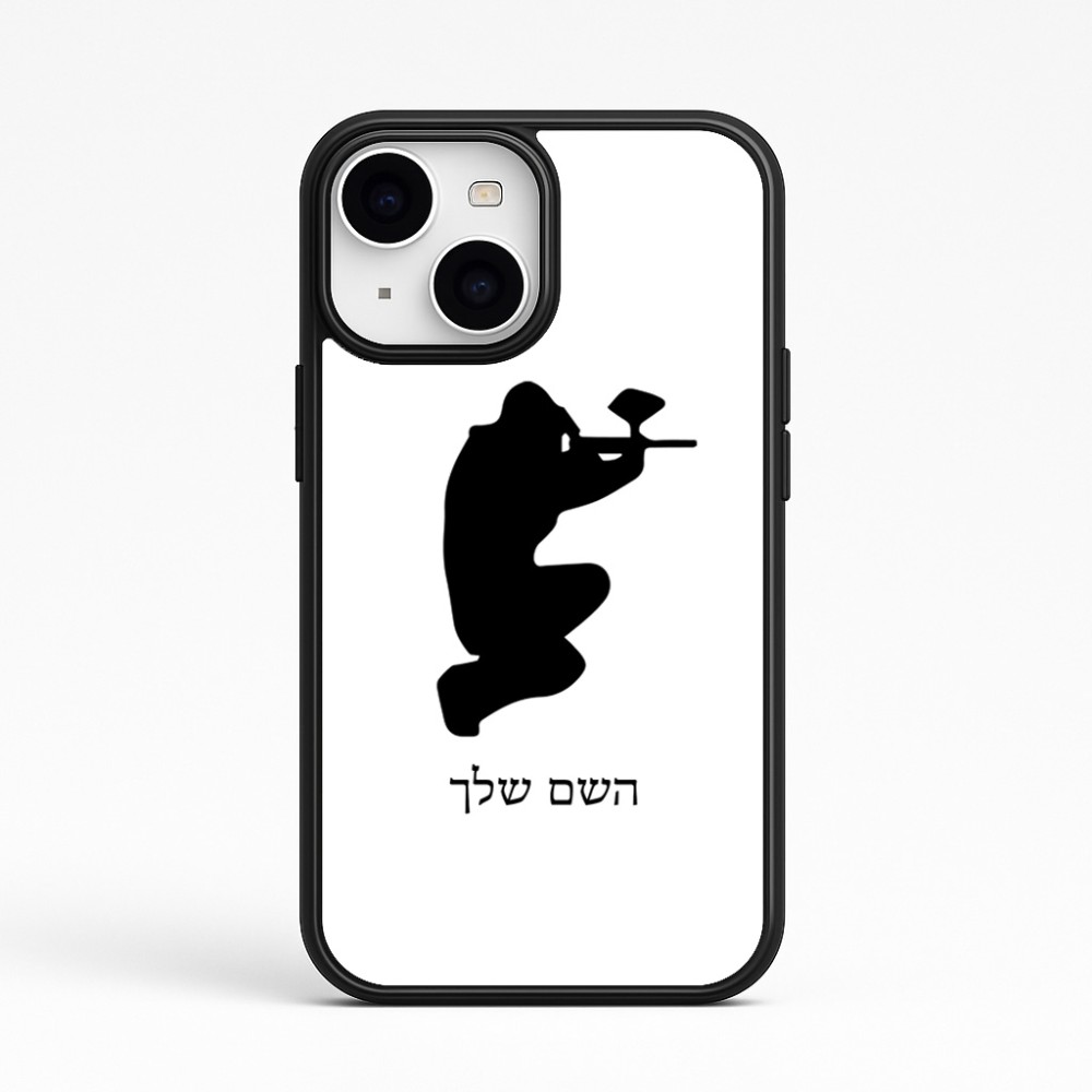 כיסוי בעיצוב אישי עם השם שלך לדגם - Apple iPhone 15 בעיצוב שחקן כאב כדור