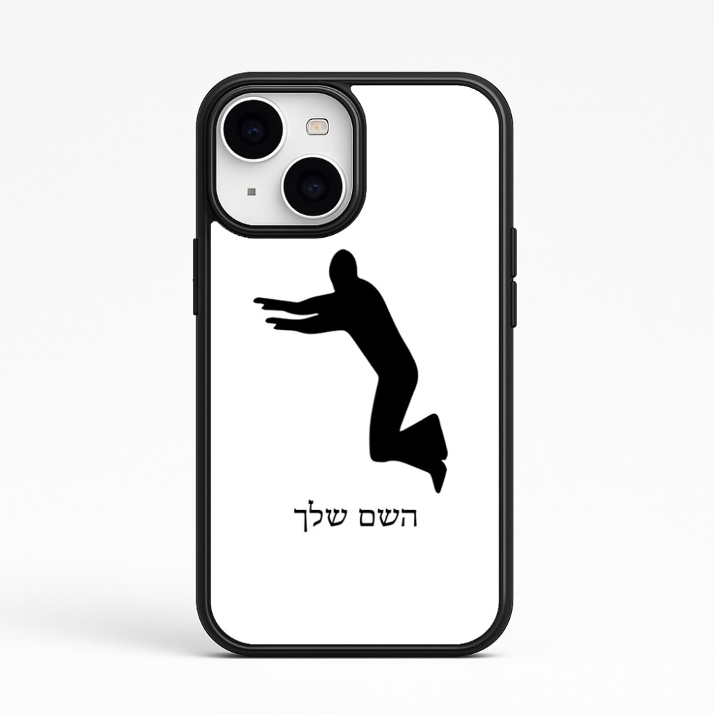 כיסוי בעיצוב אישי עם השם שלך לדגם - Apple iPhone 15 בעיצוב פארקורינג
