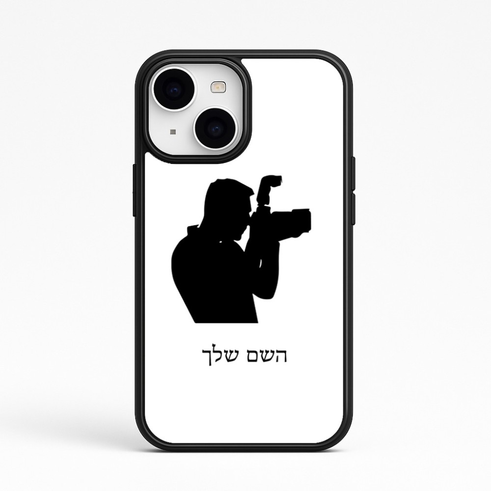 כיסוי בעיצוב אישי עם השם שלך לדגם - Apple iPhone 15 בעיצוב צלם - גברים