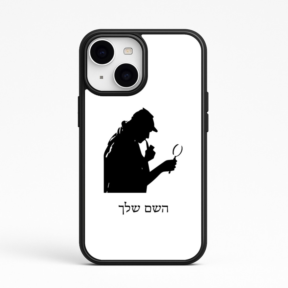 כיסוי בעיצוב אישי עם השם שלך לדגם - Apple iPhone 15 בעיצוב בתים של שרלוק