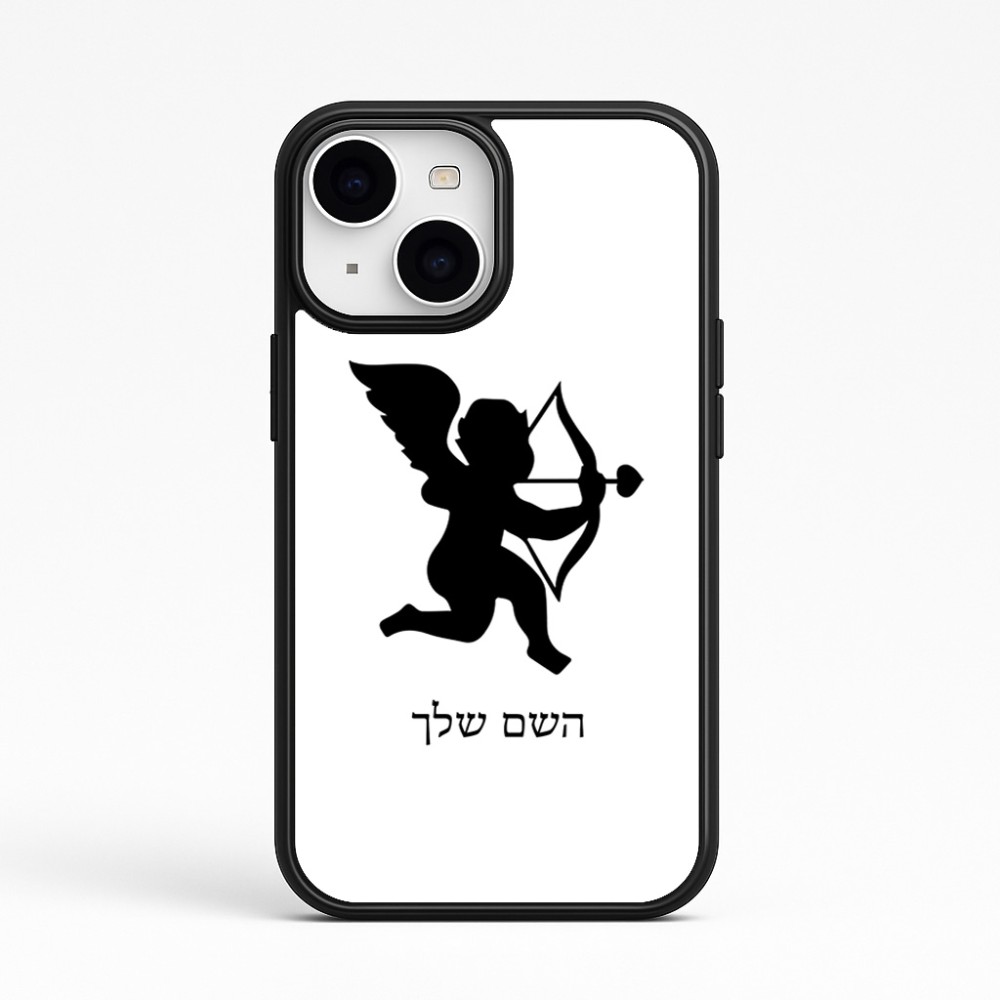 כיסוי בעיצוב אישי עם השם שלך לדגם - Apple iPhone 15 בעיצוב קופידון