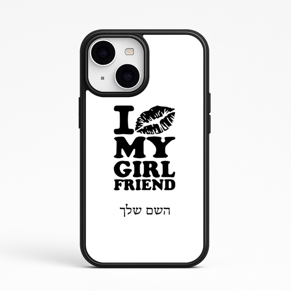 כיסוי בעיצוב אישי עם השם שלך לדגם - Apple iPhone 15 בעיצוב לנשק את החברה שלי