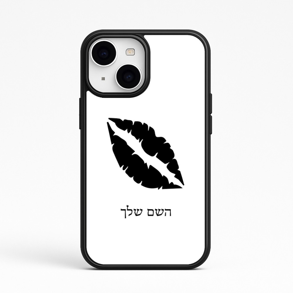 כיסוי בעיצוב אישי עם השם שלך לדגם - Apple iPhone 15 בעיצוב שפתיים - נשיקה