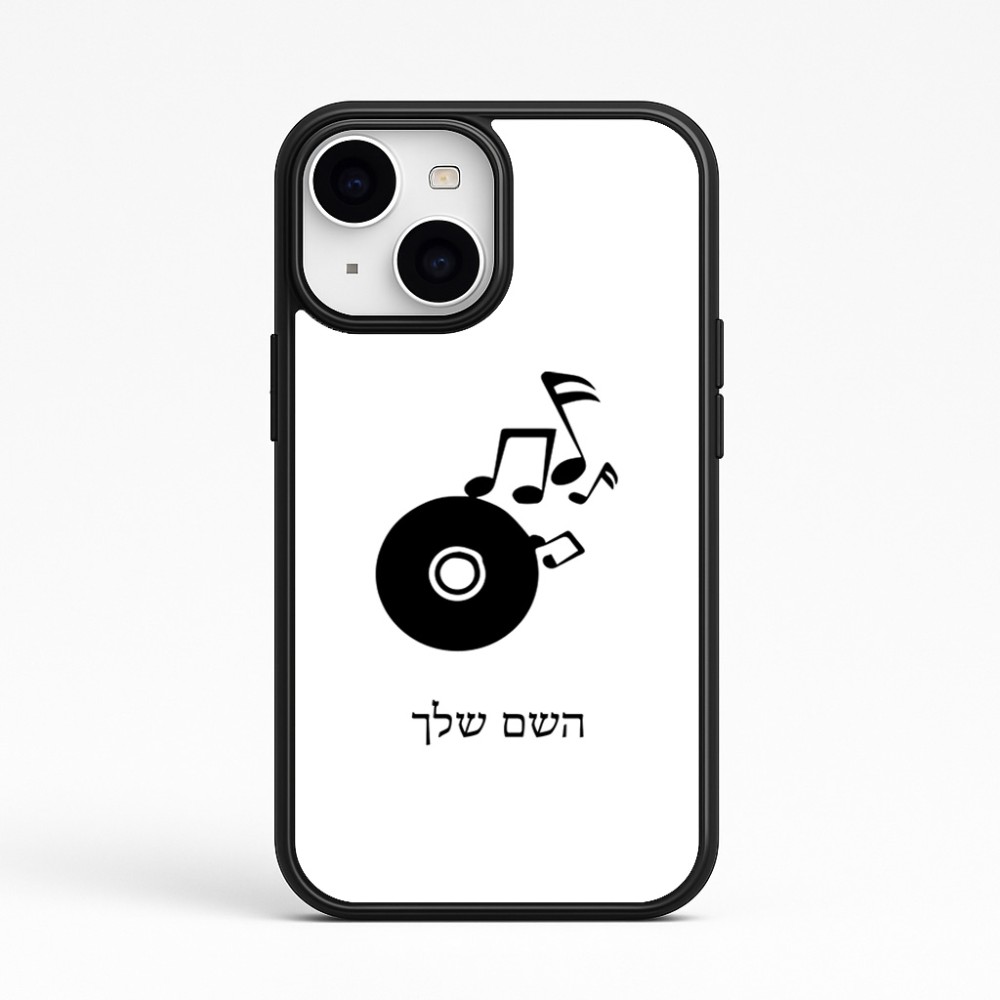 כיסוי בעיצוב אישי עם השם שלך לדגם - Apple iPhone 15 בעיצוב תקליטור - אזור מוזיקה