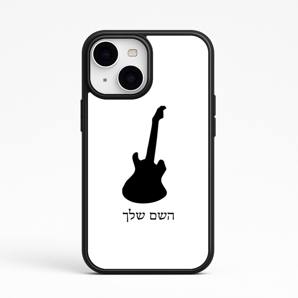 כיסוי בעיצוב אישי עם השם שלך לדגם - Apple iPhone 15 בעיצוב גיטרה