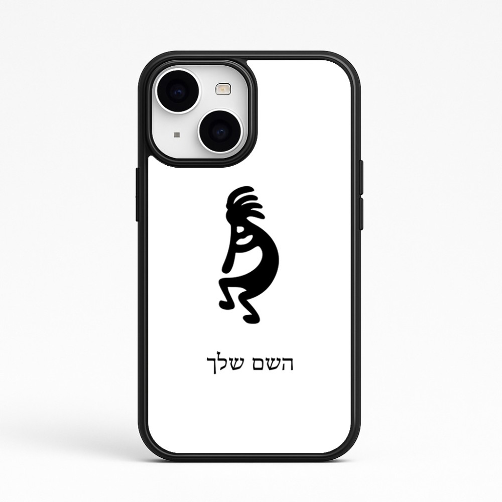כיסוי בעיצוב אישי עם השם שלך לדגם - Apple iPhone 15 בעיצוב קוקופלי