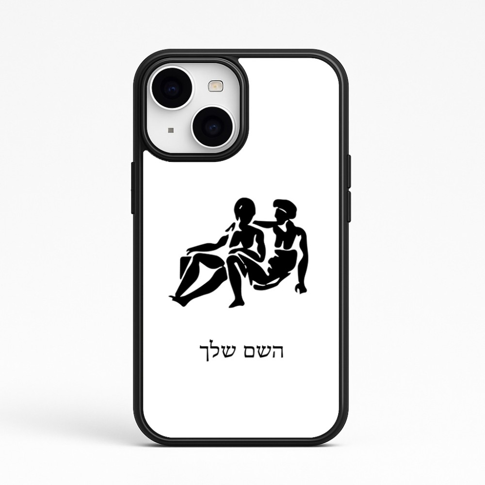 כיסוי בעיצוב אישי עם השם שלך לדגם - Apple iPhone 15 בעיצוב מזלות - תאומים