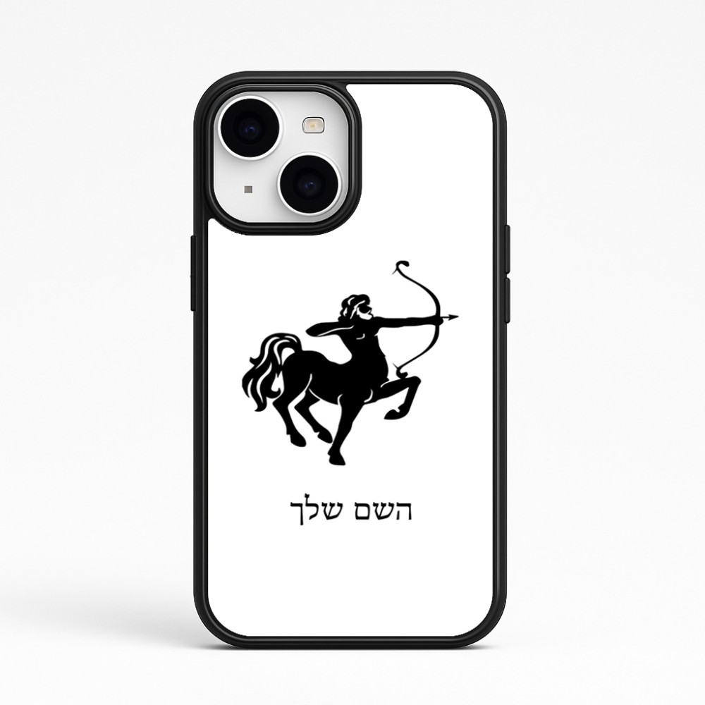 כיסוי בעיצוב אישי עם השם שלך לדגם - Apple iPhone 15 בעיצוב מזלות - קשת
