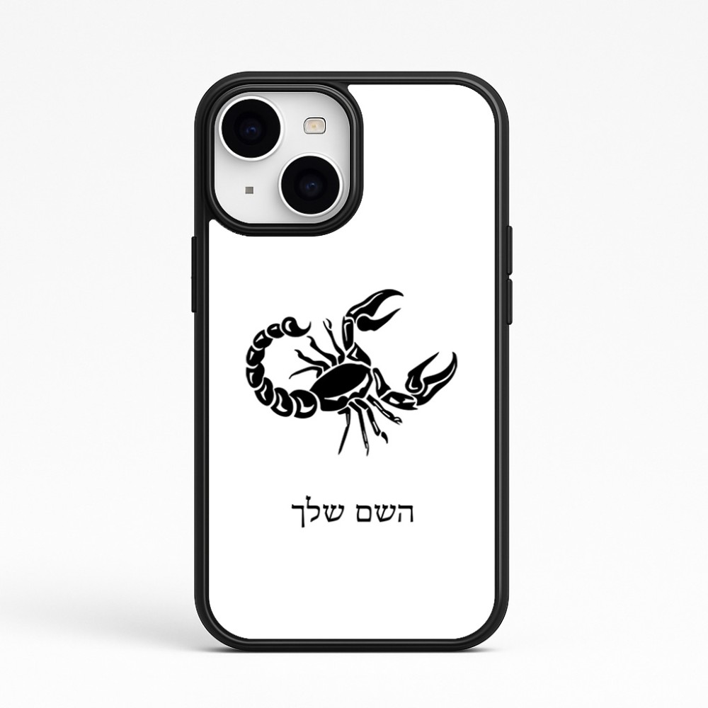כיסוי בעיצוב אישי עם השם שלך לדגם - Apple iPhone 15 בעיצוב מזלות - עקרב