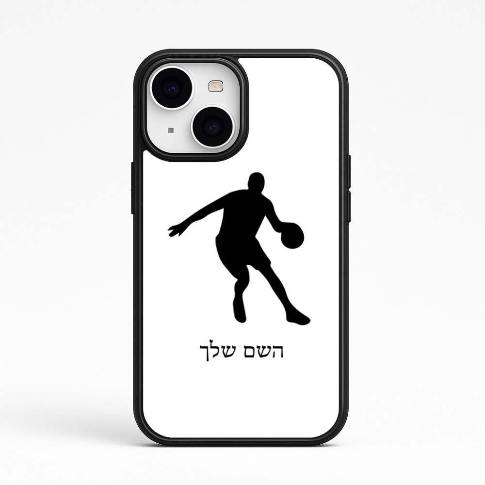 כיסוי בעיצוב אישי עם השם שלך לדגם - Apple iPhone 15 בעיצוב שחקן כדורסל