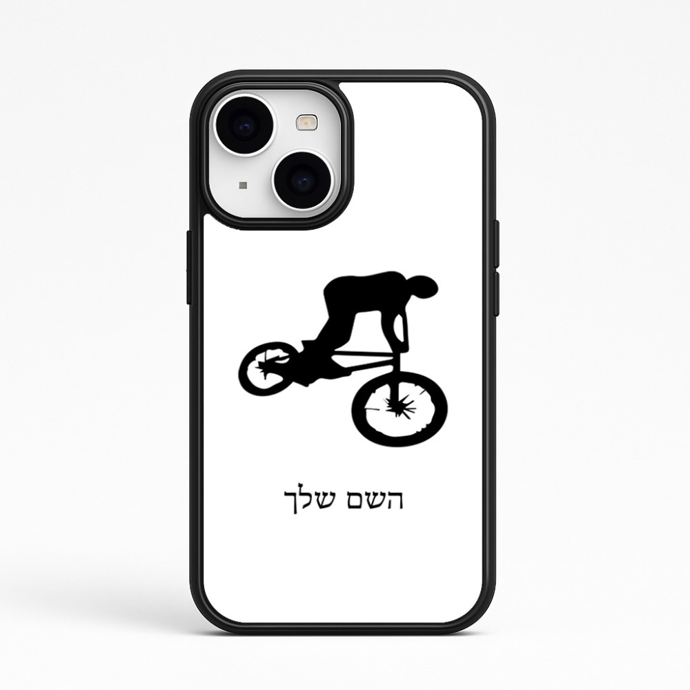 כיסוי בעיצוב אישי עם השם שלך לדגם - Apple iPhone 15 בעיצוב רוכב אופניים