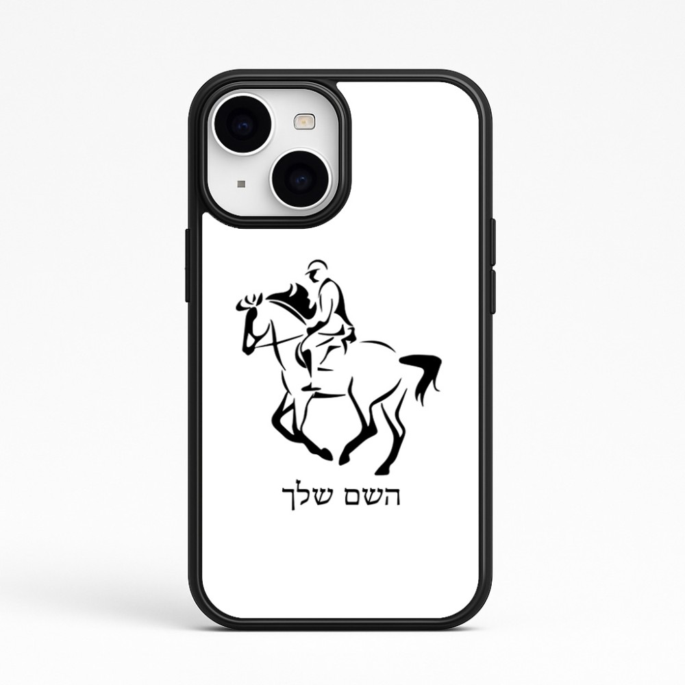 כיסוי בעיצוב אישי עם השם שלך לדגם - Apple iPhone 15 בעיצוב רוכב סוסים 2