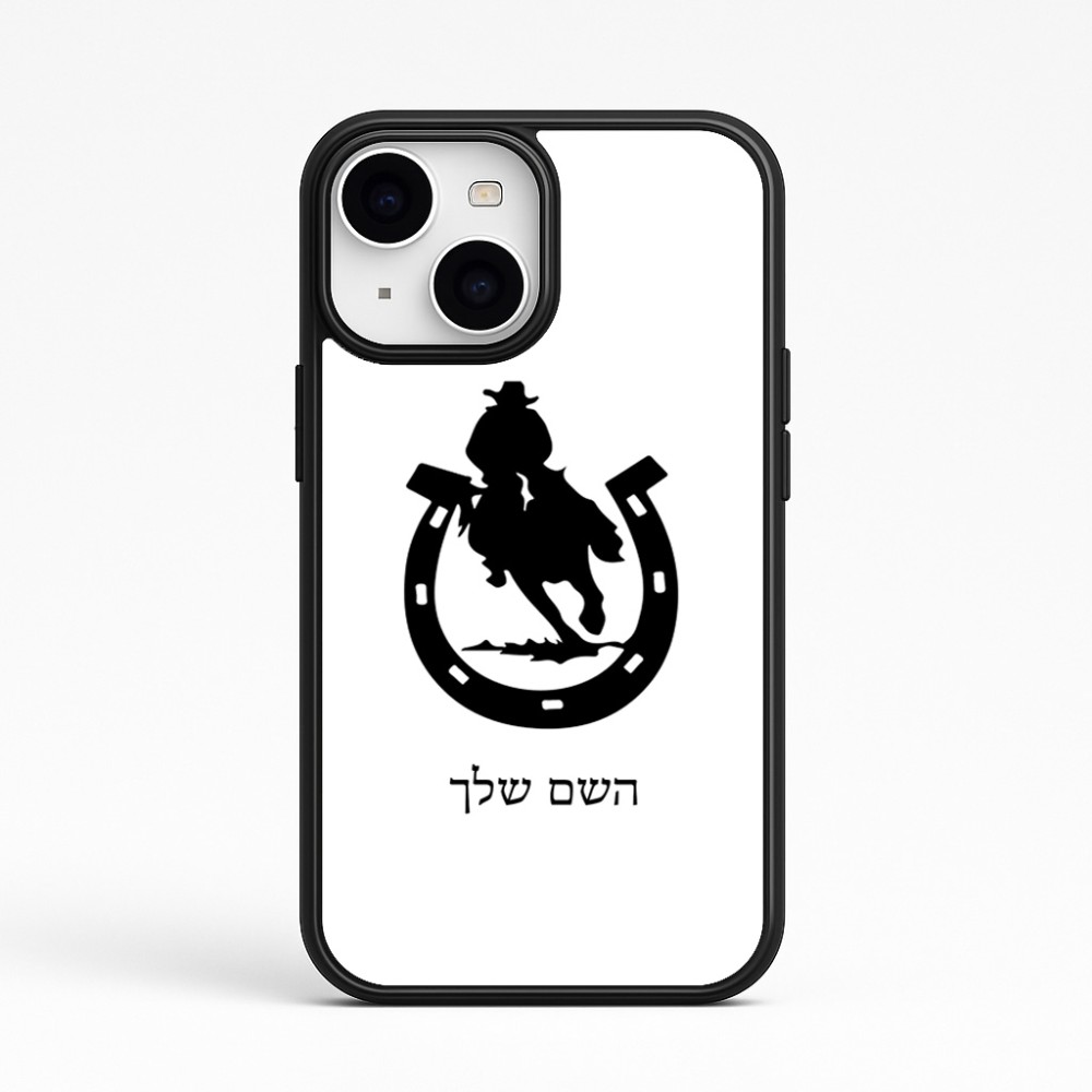 כיסוי בעיצוב אישי עם השם שלך לדגם - Apple iPhone 15 בעיצוב פרסה וסוס