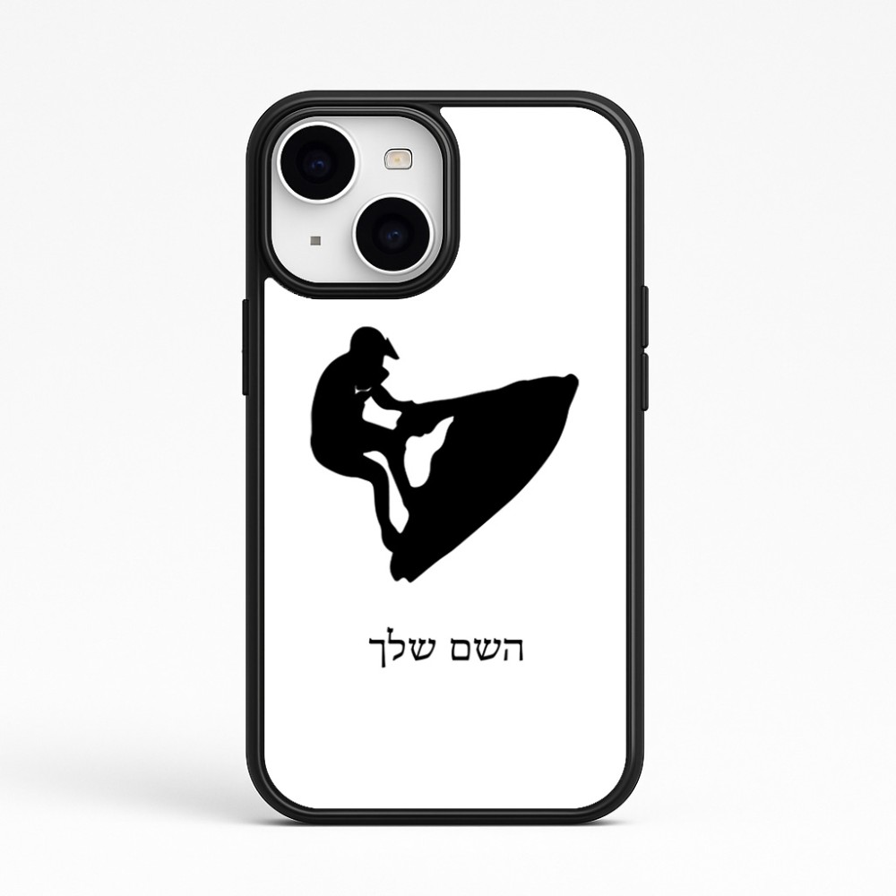 כיסוי בעיצוב אישי עם השם שלך לדגם - Apple iPhone 15 בעיצוב אופנוע ים