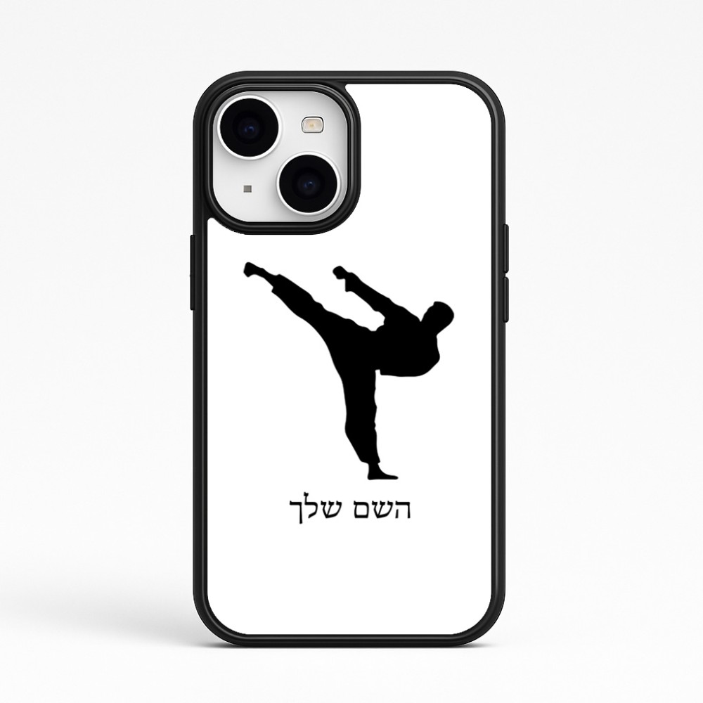 כיסוי בעיצוב אישי עם השם שלך לדגם - Apple iPhone 15 בעיצוב קרטה
