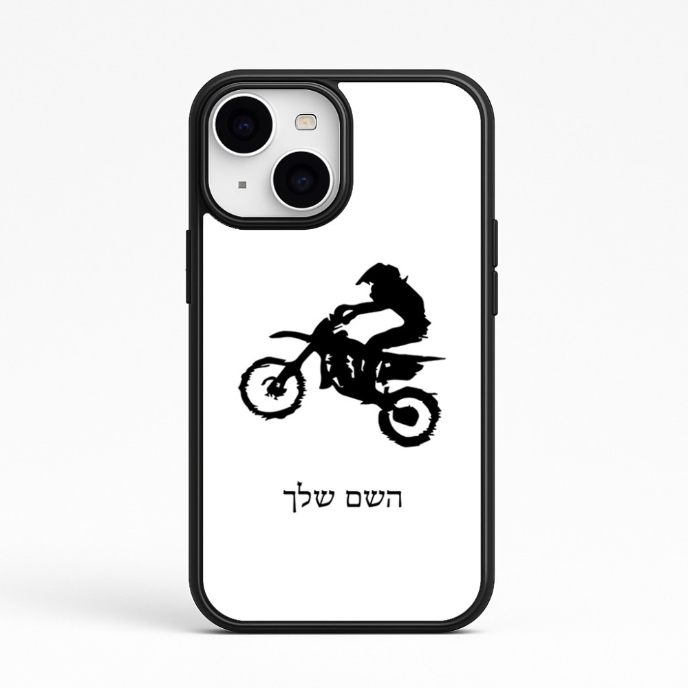כיסוי בעיצוב אישי עם השם שלך לדגם - Apple iPhone 15 בעיצוב מוטוקרוס