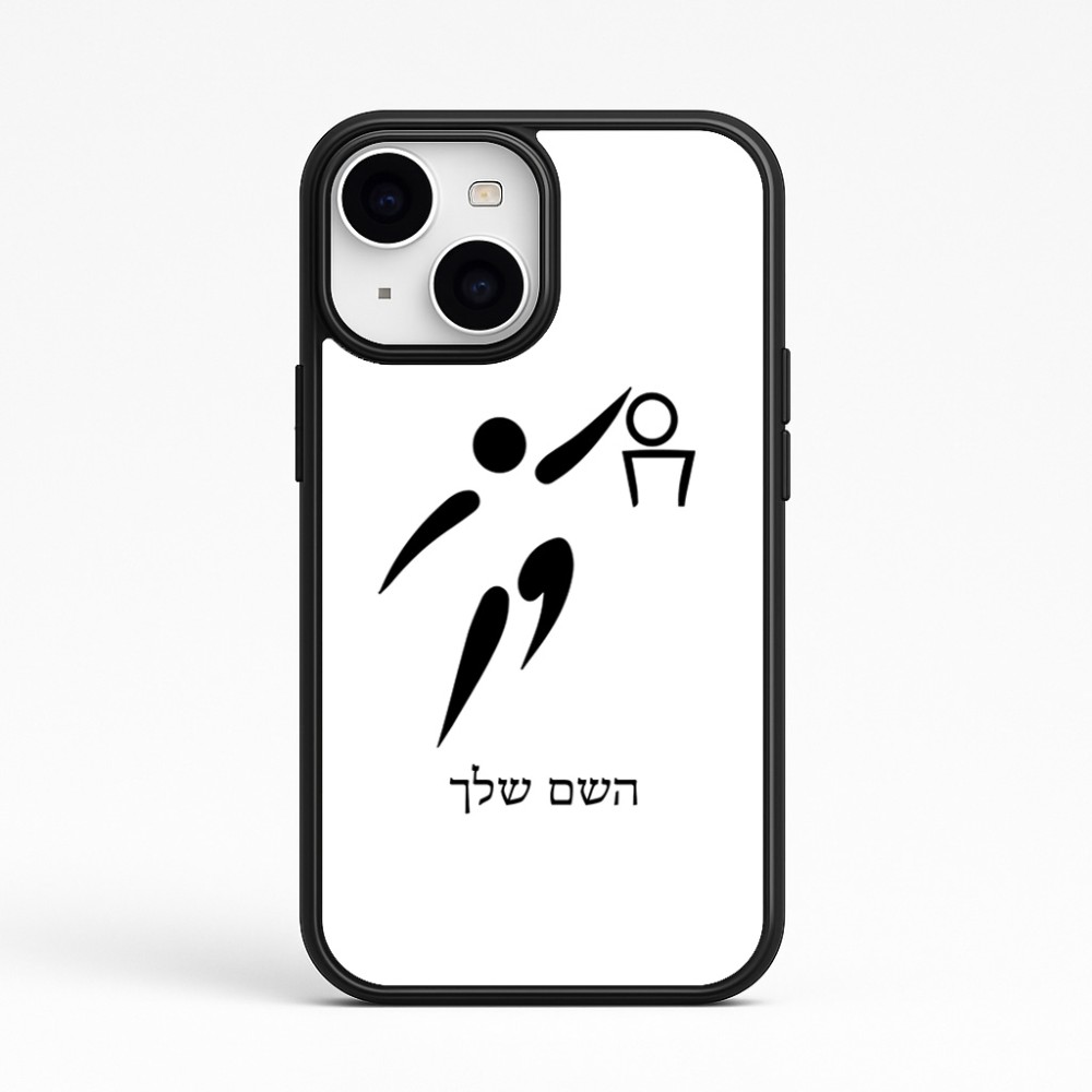 כיסוי בעיצוב אישי עם השם שלך לדגם - Apple iPhone 15 בעיצוב כדורסל אולימפי