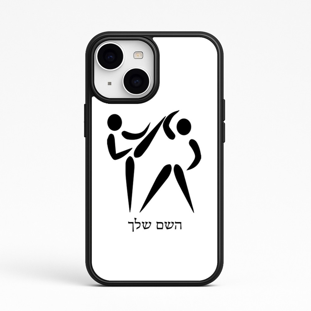 כיסוי בעיצוב אישי עם השם שלך לדגם - Apple iPhone 15 בעיצוב לוחמים אולימפיים