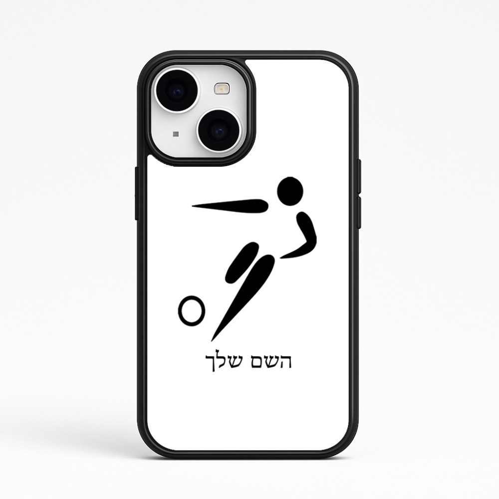 כיסוי בעיצוב אישי עם השם שלך לדגם - Apple iPhone 15 בעיצוב כדורגל אולימפי