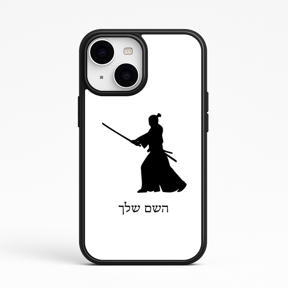 כיסוי בעיצוב אישי עם השם שלך לדגם - Apple iPhone 15 בעיצוב סמוראי