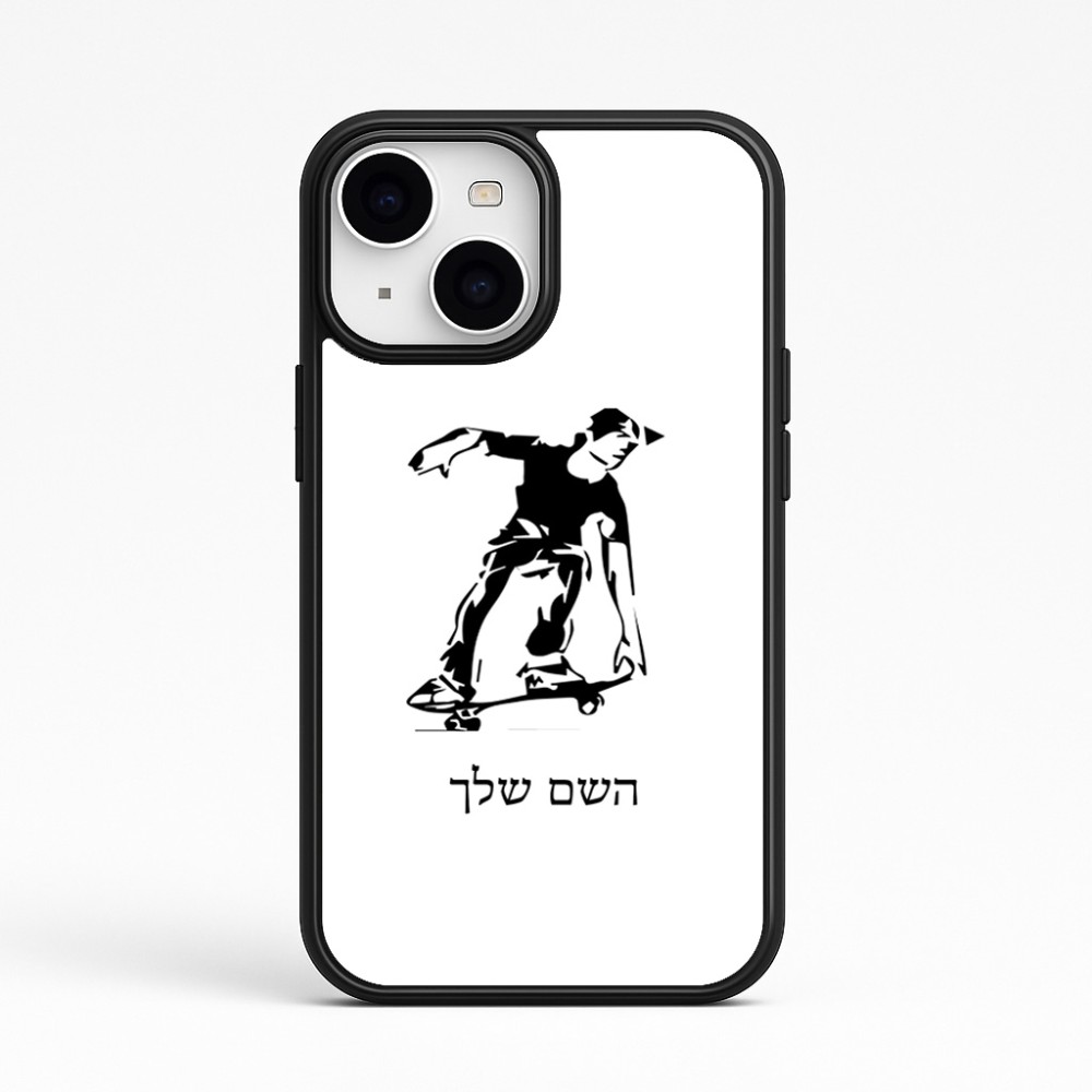 כיסוי בעיצוב אישי עם השם שלך לדגם - Apple iPhone 15 בעיצוב ילד סקייטבורד