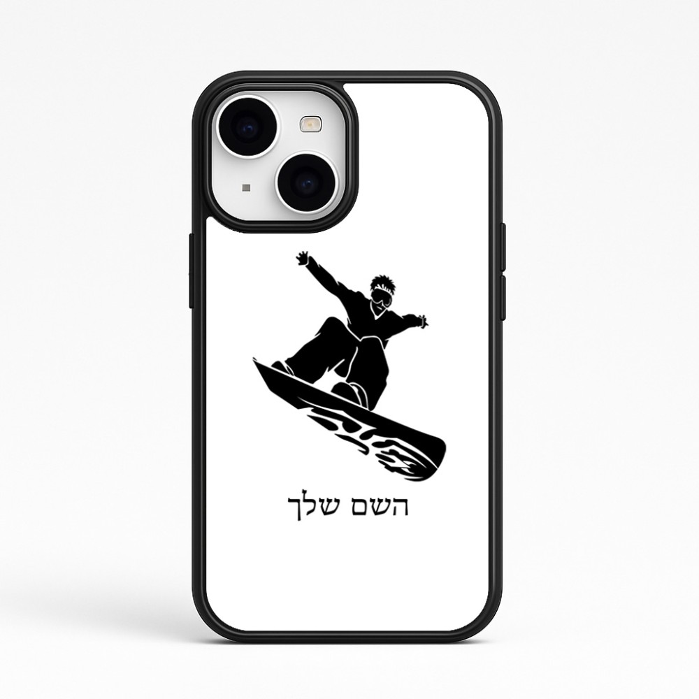 כיסוי בעיצוב אישי עם השם שלך לדגם - Apple iPhone 15 בעיצוב סנובורדיסט