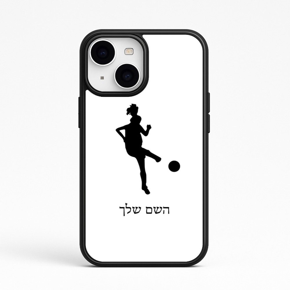 כיסוי בעיצוב אישי עם השם שלך לדגם - Apple iPhone 15 בעיצוב שחקנית כדורגל - אישה