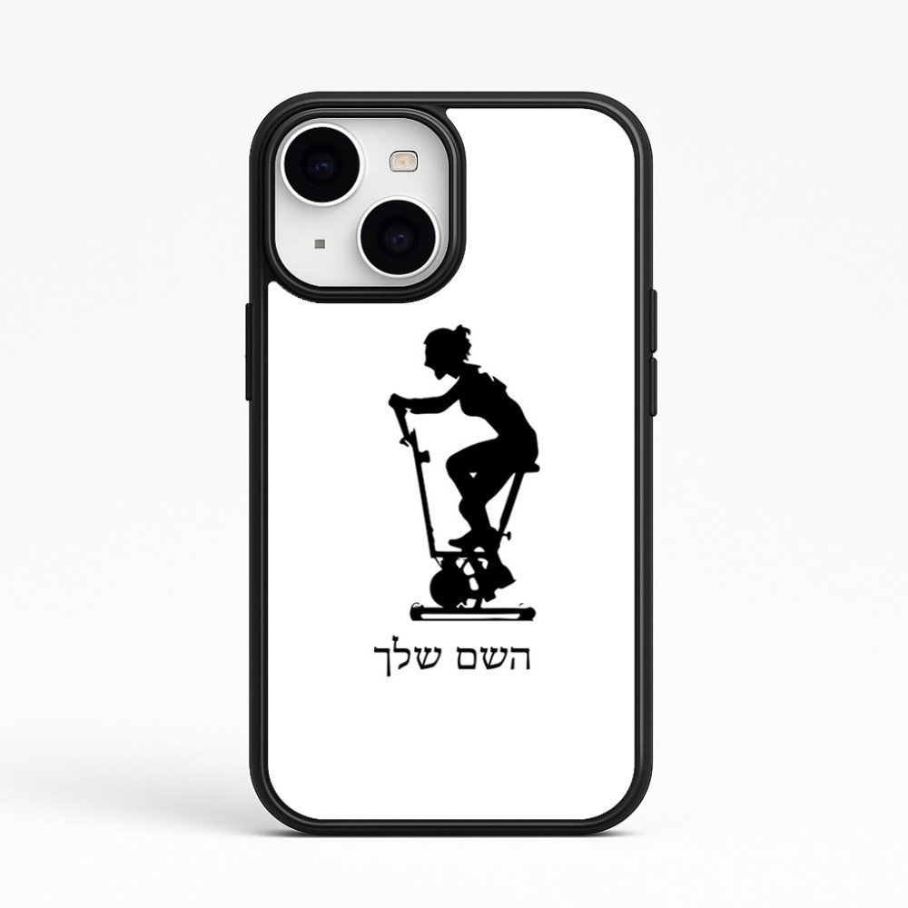כיסוי בעיצוב אישי עם השם שלך לדגם - Apple iPhone 15 בעיצוב אימון ספינינג - אישה