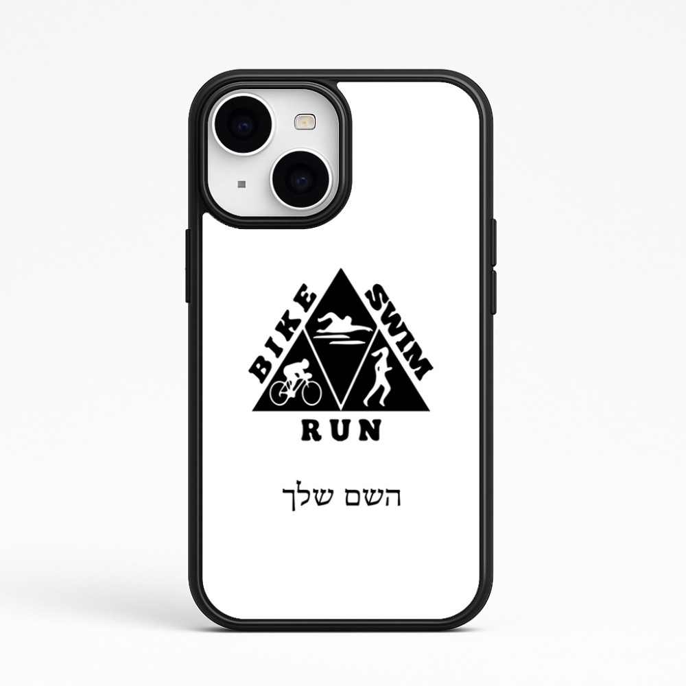 כיסוי בעיצוב אישי עם השם שלך לדגם - Apple iPhone 15 בעיצוב טריאתלון