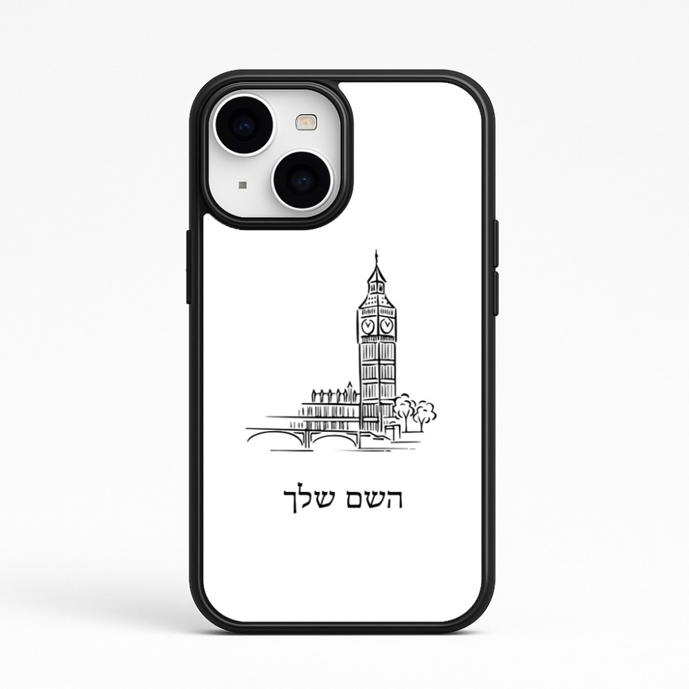 כיסוי בעיצוב אישי עם השם שלך לדגם - Apple iPhone 15 בעיצוב ביג בן