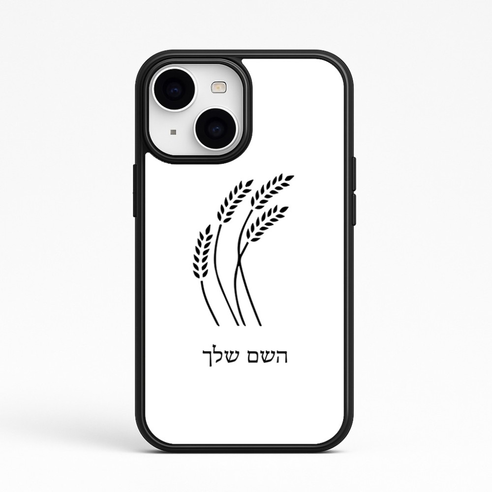 כיסוי בעיצוב אישי עם השם שלך לדגם - Apple iPhone 15 בעיצוב חיטה גלית זהב