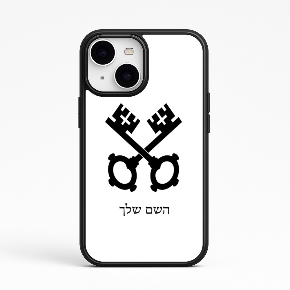 כיסוי בעיצוב אישי עם השם שלך לדגם - Apple iPhone 15 בעיצוב מפתחות