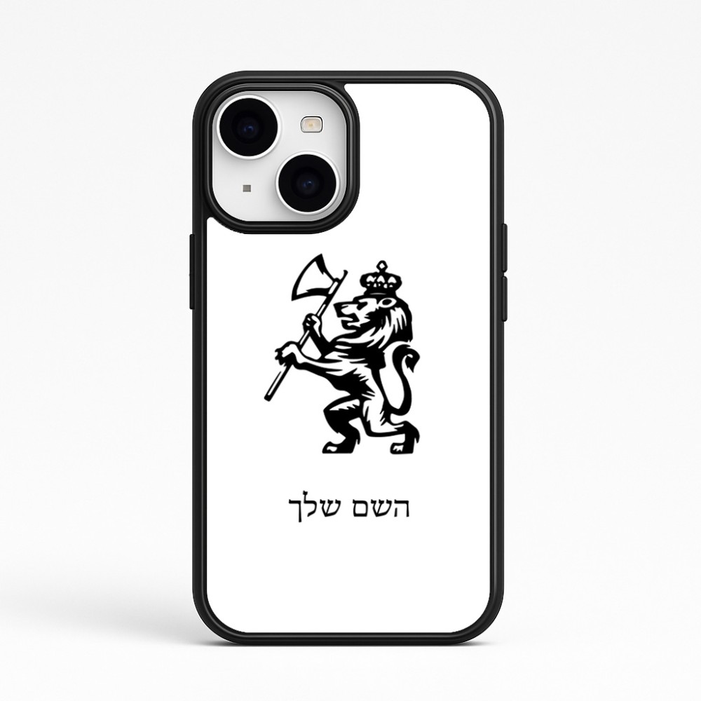 כיסוי בעיצוב אישי עם השם שלך לדגם - Apple iPhone 15 בעיצוב אריה