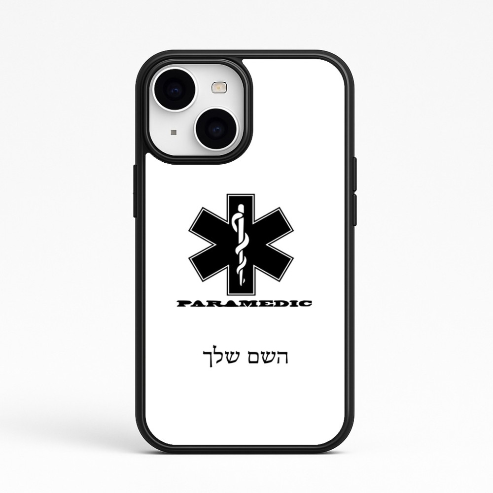 כיסוי בעיצוב אישי עם השם שלך לדגם - Apple iPhone 15 בעיצוב חובש