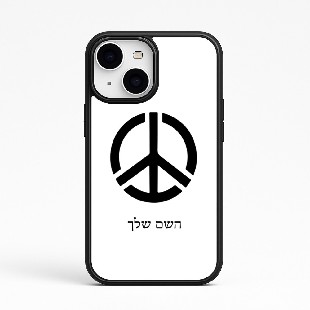 כיסוי בעיצוב אישי עם השם שלך לדגם - Apple iPhone 15 בעיצוב סמל השלום