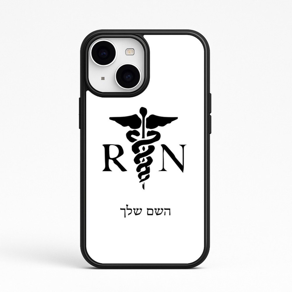 כיסוי בעיצוב אישי עם השם שלך לדגם - Apple iPhone 15 בעיצוב אחות מוסמכת