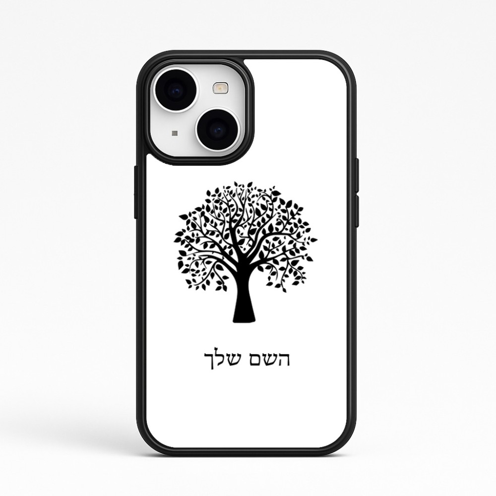 כיסוי בעיצוב אישי עם השם שלך לדגם - Apple iPhone 15 בעיצוב עץ